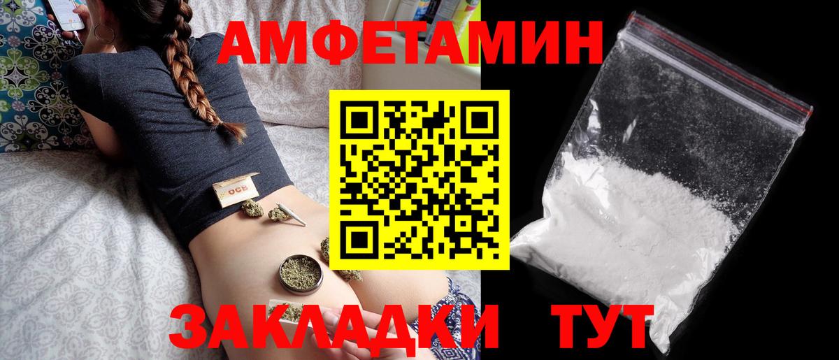 АМФЕТАМИН Розовый Омск