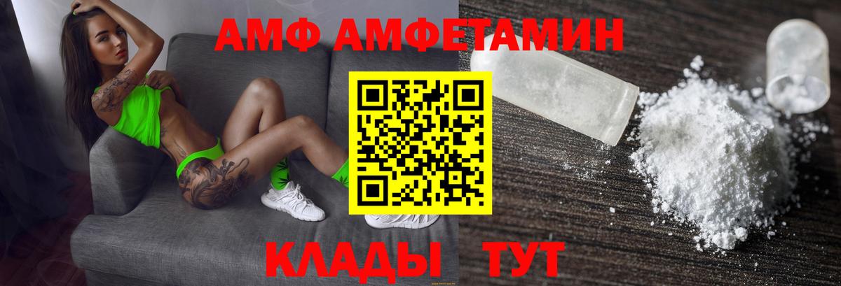 АМФЕТАМИН  Вход с VPN  Омск  АМФЕТАМИН Premium 