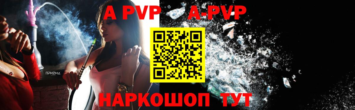 закладки  Alfa_PVP VHQ  Вход с VPN  А ПВП  Омск  Alpha PVP Соль  APVP СК КРИС 