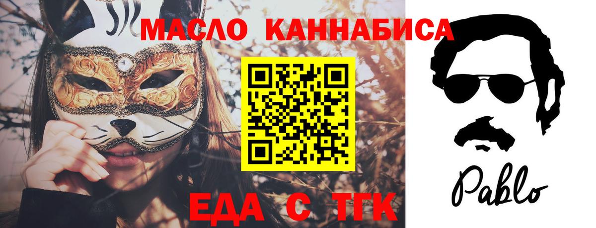Печенье с ТГК марихуана  Вход с VPN  Омск 