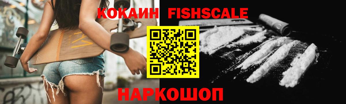 Cocaine VHQ Омск
