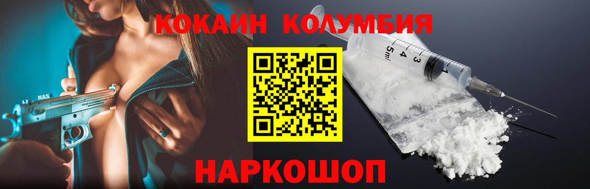 Омск  Кокаин VHQ  Cocaine 99%  COCAIN  Вход с VPN 