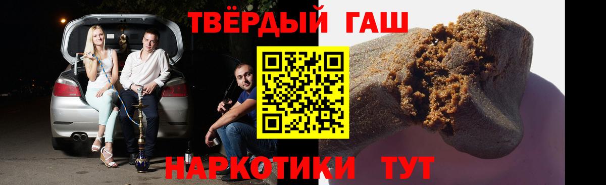 Омск  ГАШ ice o lator  ГАШ  Вход с VPN  Гашиш гарик 