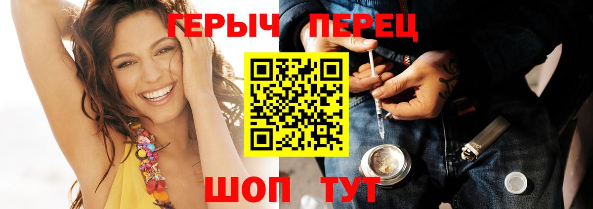 ГЕРОИН Heroin  Вход с VPN  Омск 