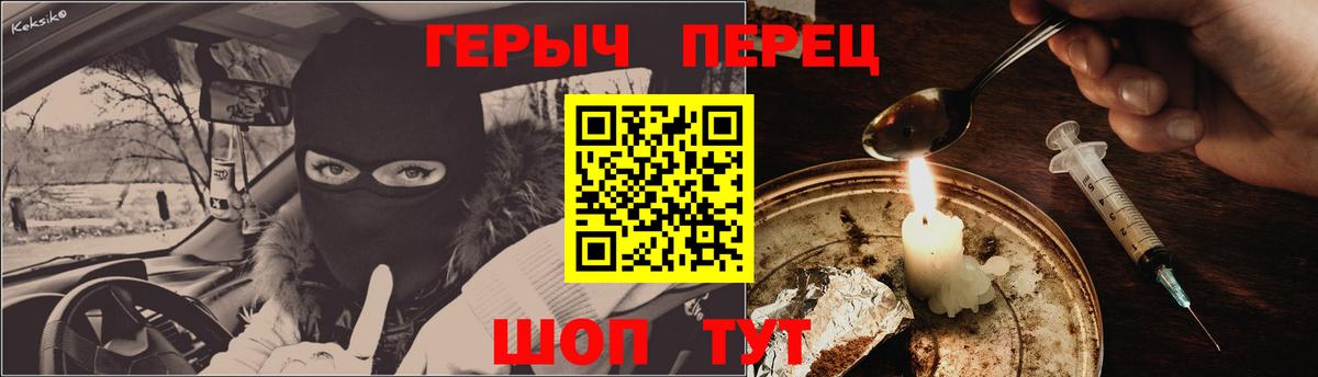 Героин афганец Омск