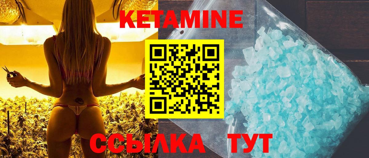 КЕТАМИН ketamine  КЕТАМИН ketamine  Омск  Вход с VPN 