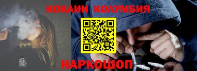 молекула духа Железноводск