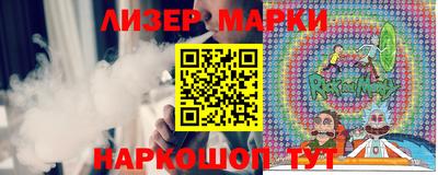 молекула духа Железноводск