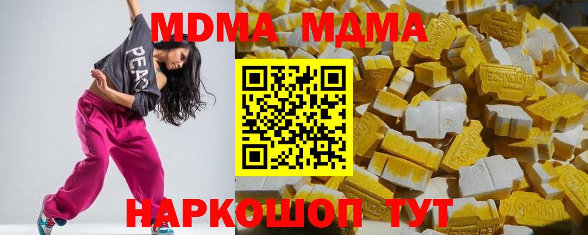 Омск  МДМА crystal  Вход с VPN  МДМА crystal 