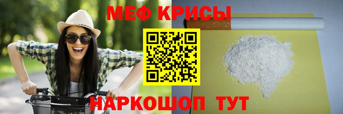 МЕФ мука Омск