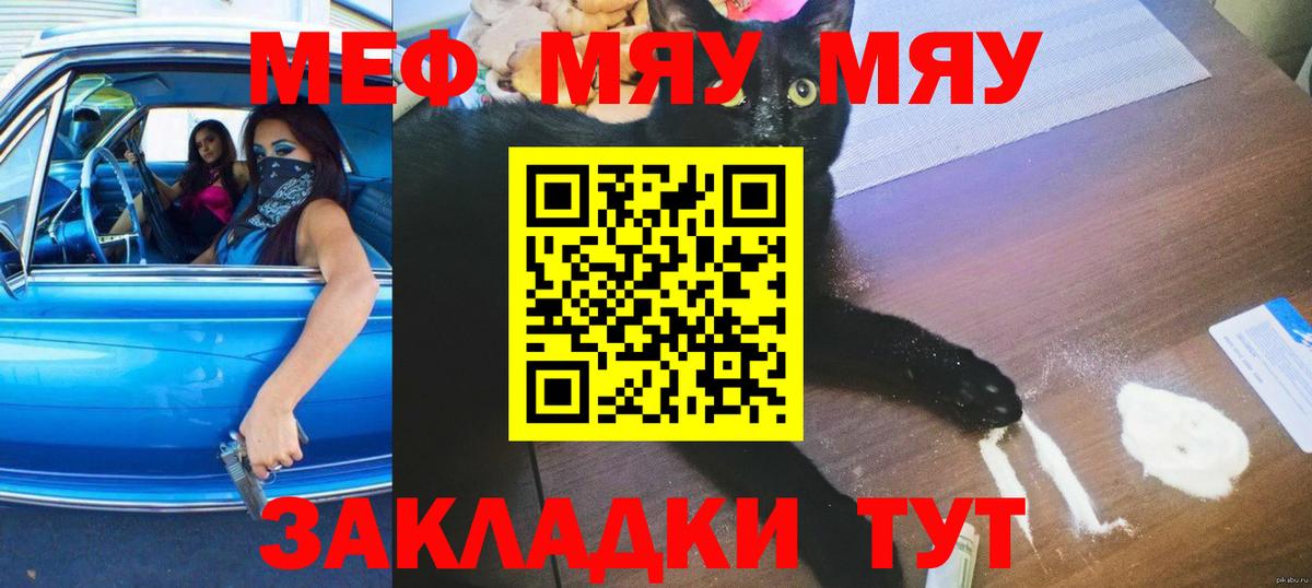 МЯУ-МЯУ 4 MMC  Мефедрон мука  МЕФ  Омск  Мефедрон  Вход с VPN 
