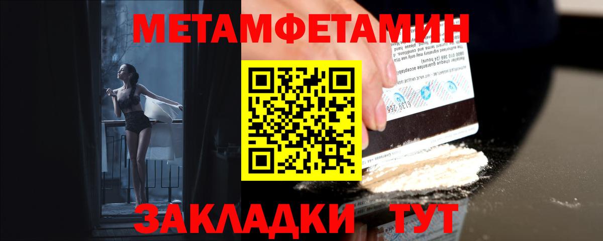 Метамфетамин Methamphetamine  Метамфетамин Methamphetamine  Вход с VPN  Омск 