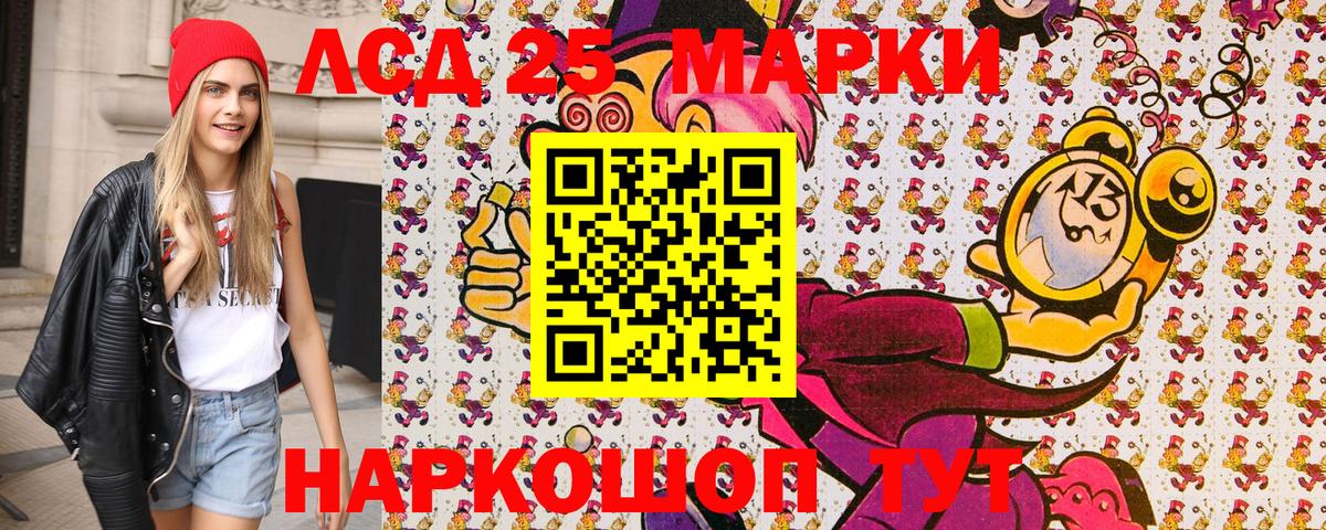 Марки 25I-NBOMe 1,5мг Омск