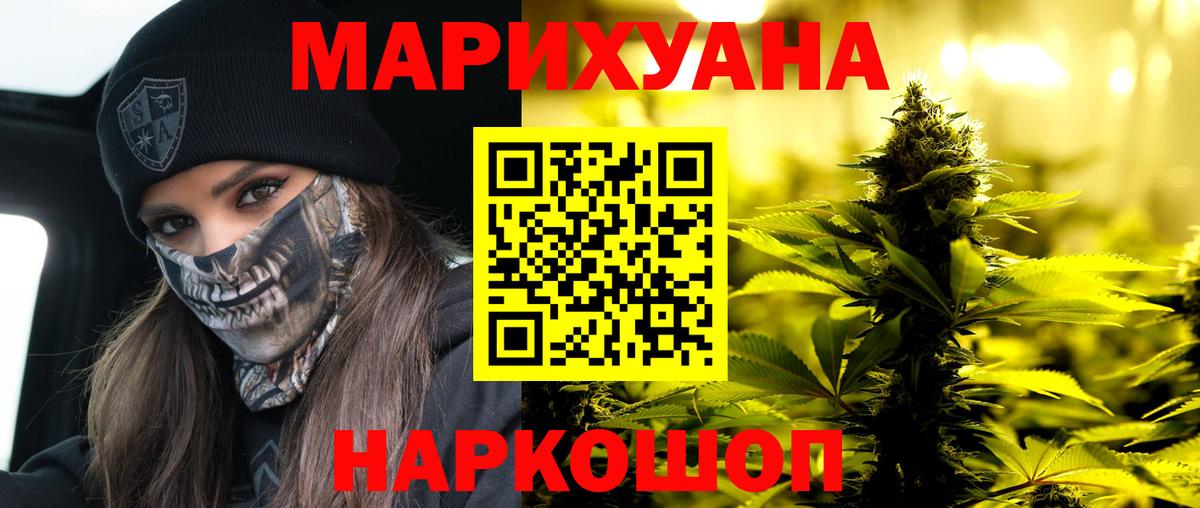 Омск  Шишки марихуана марихуана  Марихуана марихуана  Канабис гибрид  Вход с VPN 